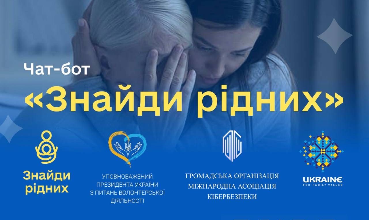 Для пошуку зниклих рідних під час війни в Україні створено чат-бот „Знайди рідних”