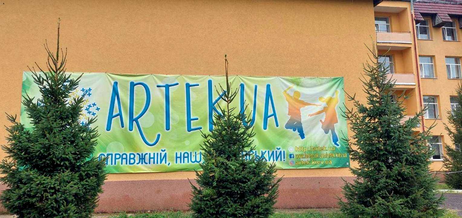 Продовжується сезон оздоровлення та відпочинку в державному підприємстві України «Міжнародний дитячий центр «Артек»