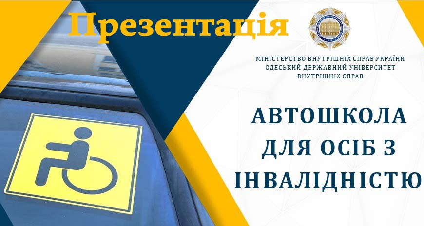ПЕРЕГЛЯНУТИ ПРЕЗЕНТАЦІЮ