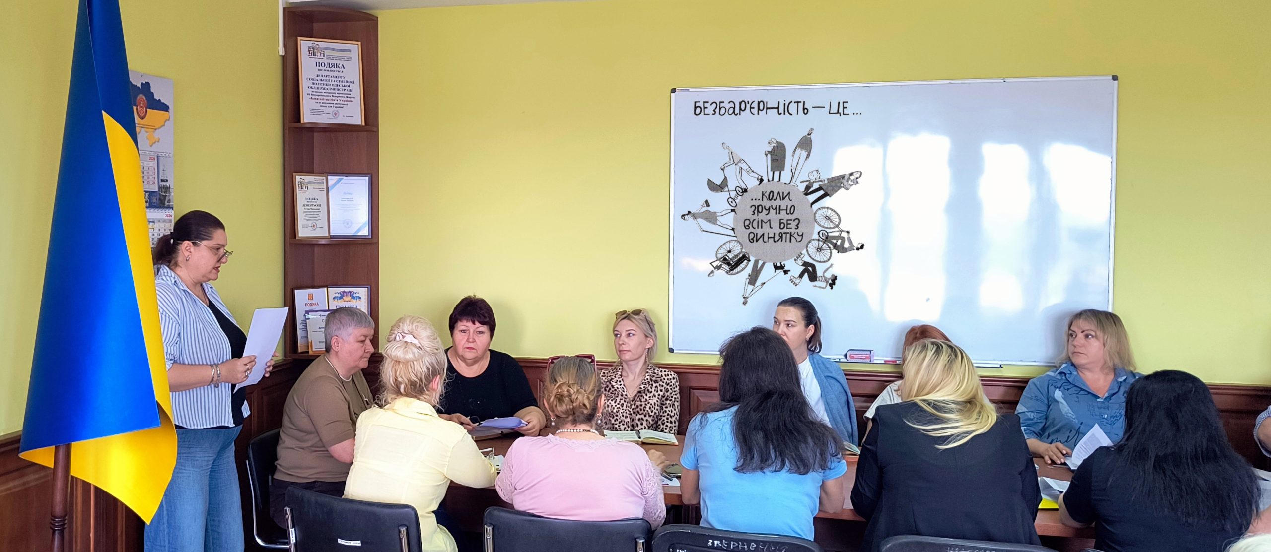 Година безбар’єрності